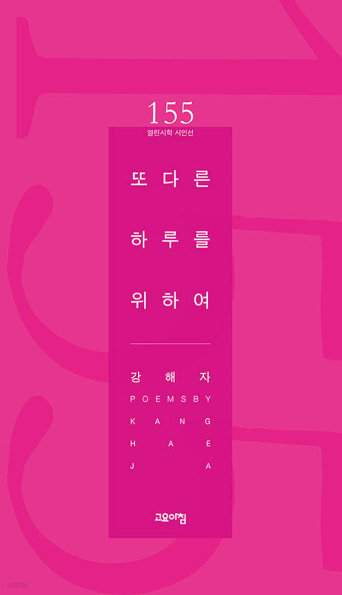 또 다른 하루를 위하여