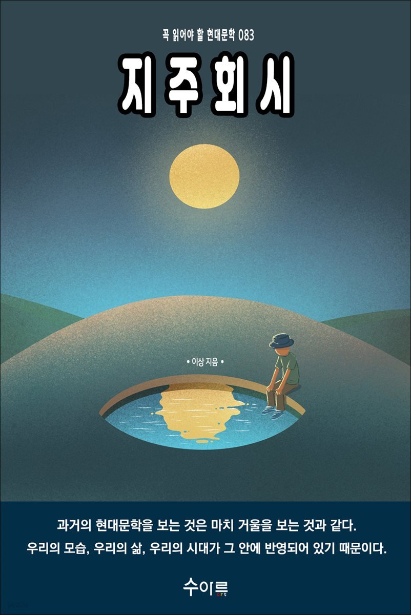 지주회시