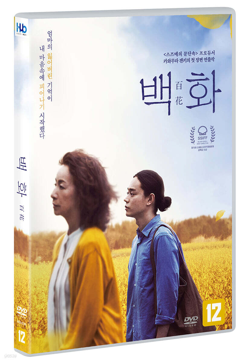 백화 (1Disc)