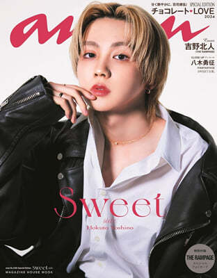 anan No.2382 Special Edition SWEET side