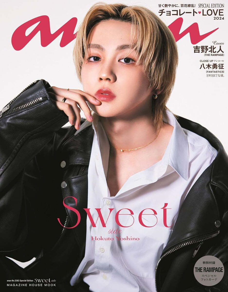 anan No.2382 Special Edition SWEET side