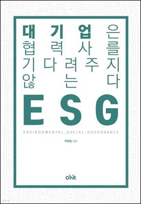 ESG  »縦 ٷ ʴ´