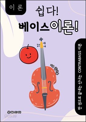 쉽다 베이스 이론