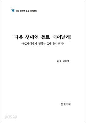다음 생애엔 돌로 태어날래