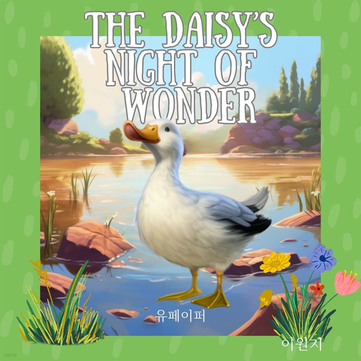 [어린이 영어책] The Daisy&#39;s Night Of Wonder