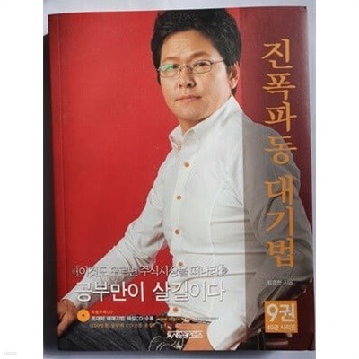 진폭파동 대기법(cd2장포함)