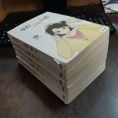 우리사이느은1-5완결 (중고특가 14000원/ 실사진 첨부) 코믹갤러리