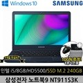 [߰] Ｚ Ƽ9 NT911S3K 13.3ġ i5 8G SSD 240G 10 A+  ߰Ʈ