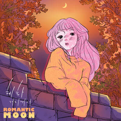 [USB] θƽ (Romantic Moon) - ȭ Ÿ