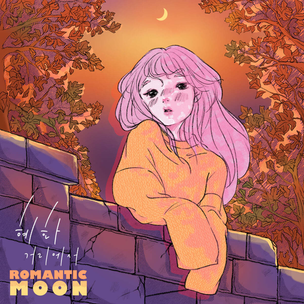 [USB] 로맨틱문 (Romantic Moon) - 혜화 거리에서