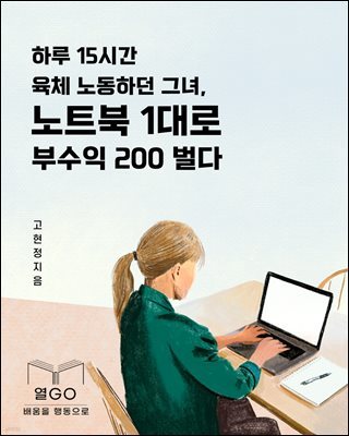 Ϸ 15ð ü 뵿ϴ ׳, Ʈ 1 μ 200 