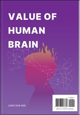 Value of Human Brain