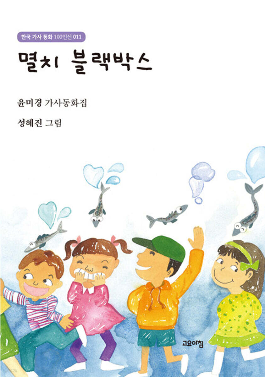 멸치 블랙박스