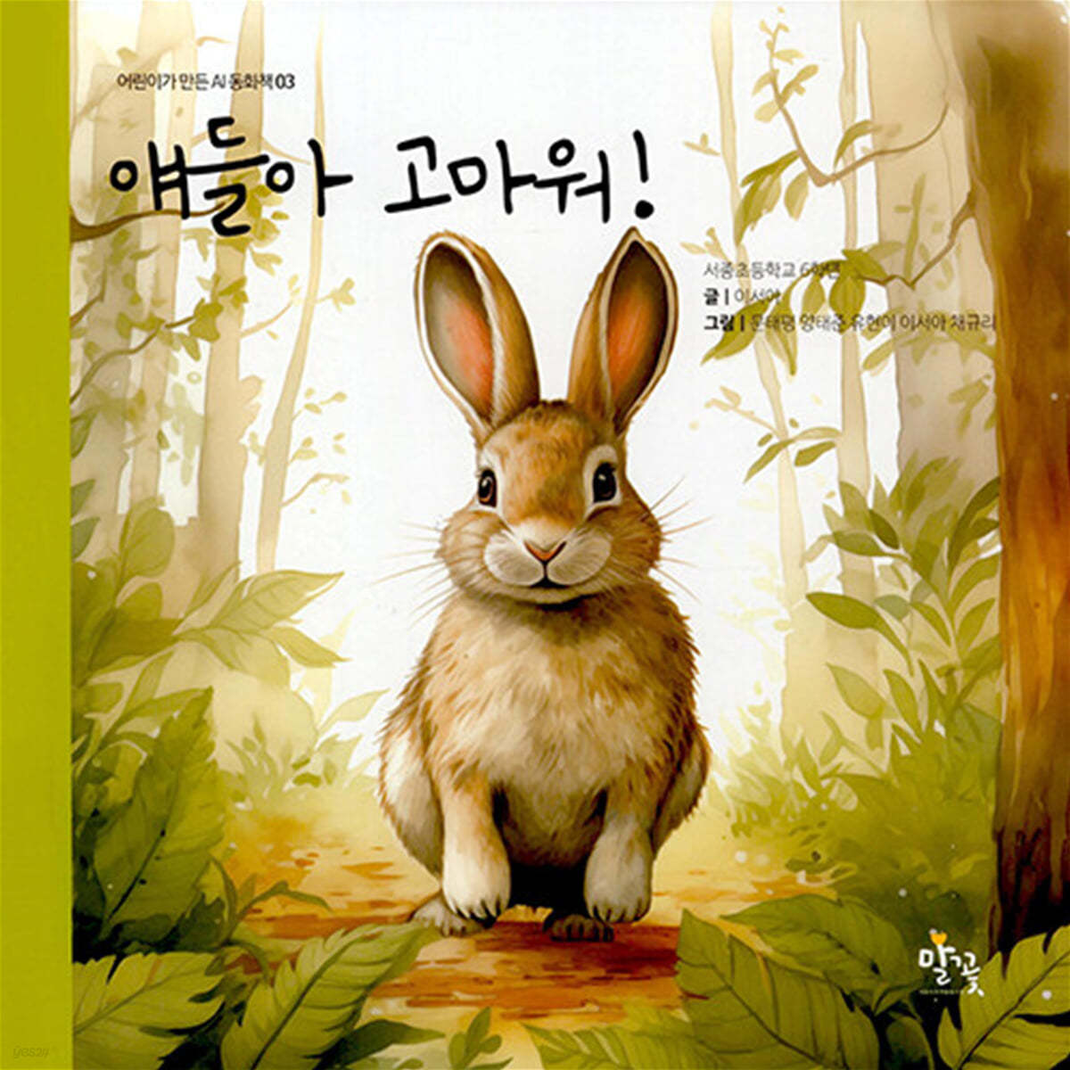 얘들아 고마워!