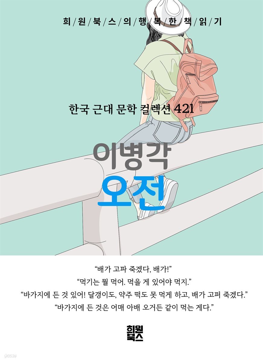 이병각 - 오전