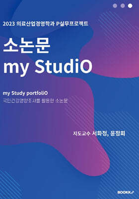 ҳ my StudiO