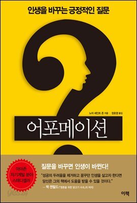 어포메이션