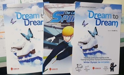 Dream to Dream + The Last SPURT 세트 (꿈에서 꿈으로 + 스퍼트) (전2권) - 영어 버전 / 동계올림픽 소재 창작만화