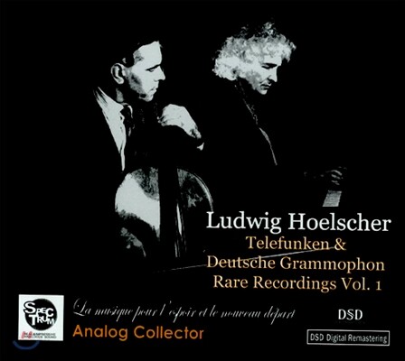 Ludwig Hoelscher 루드비히 호엘셔 - 독일 텔레풍켄 & 도이체 그라모폰 희귀 레코딩 1집