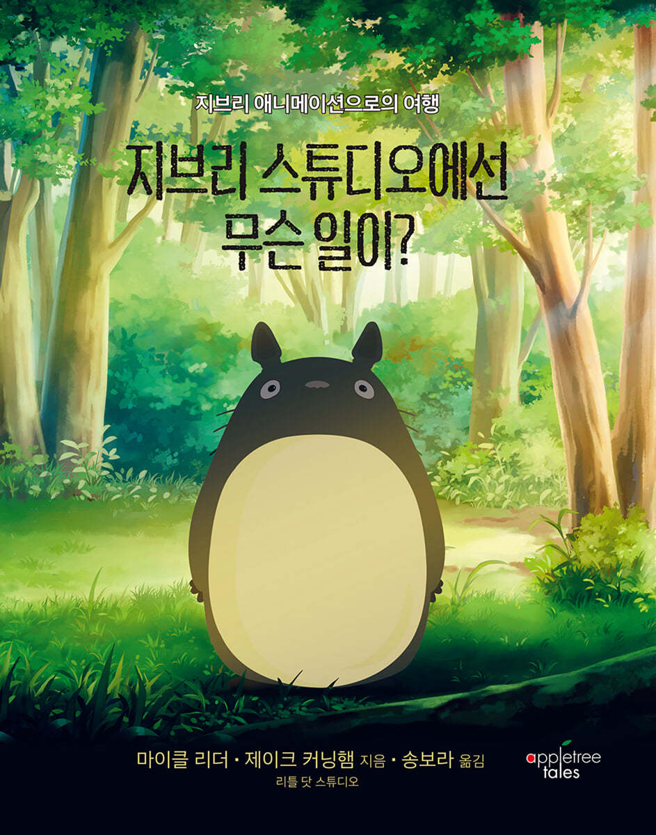 지브리 스튜디오에선 무슨 일이?