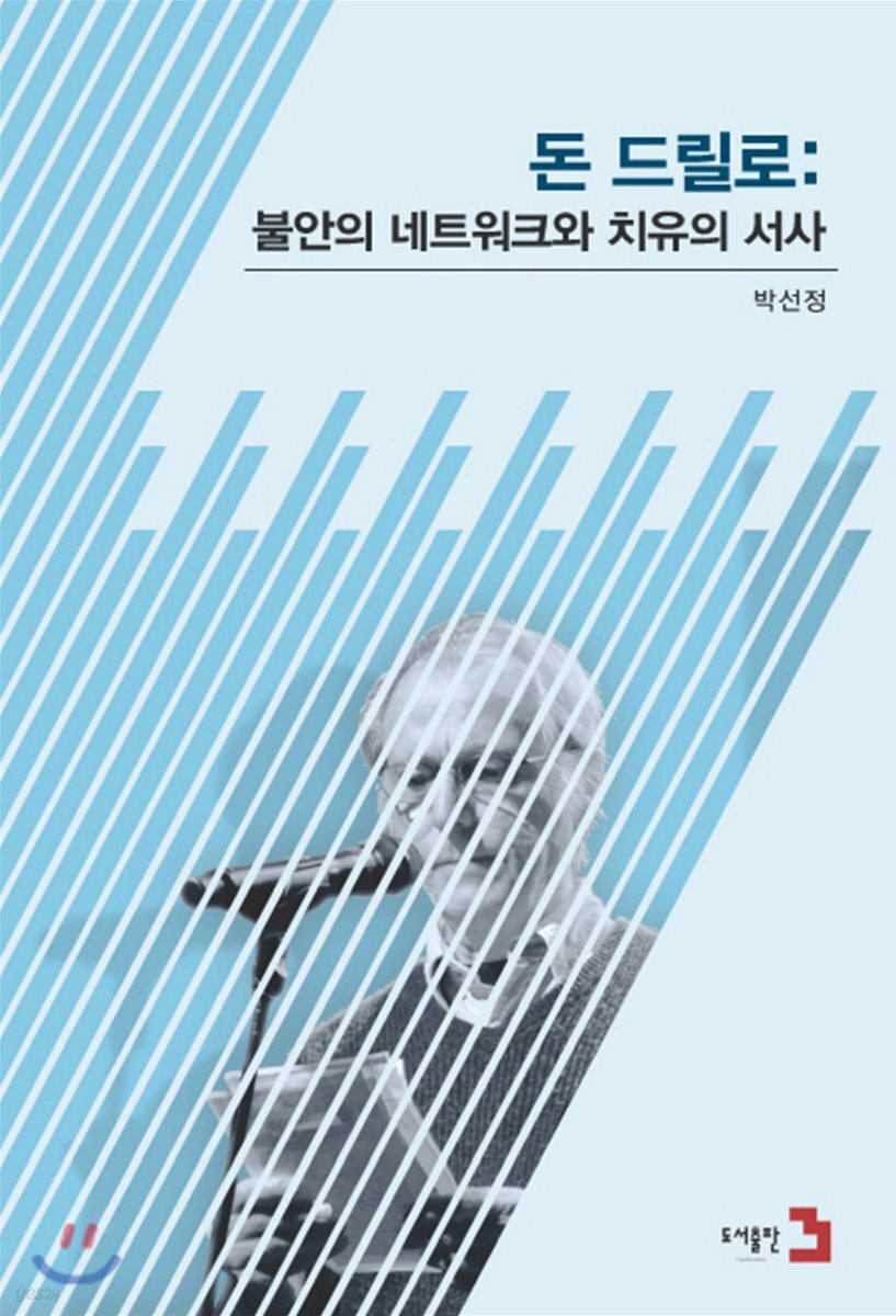 돈 드릴로