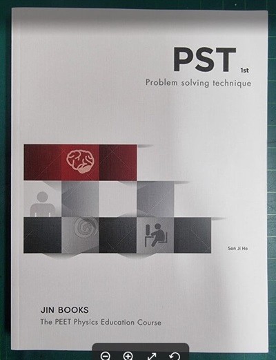 PST 1ST (problem solving technique) - 물리추론 / THE PEET PHYSICS EDUCATION COURSE / 손지호 / 진북스 [최상급] - 실사진과 설명확인요망