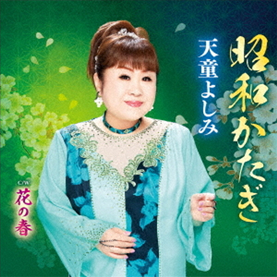 Tendo Yoshimi (ٵ ù) -  (CD)