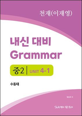 2 4   Grammar õ(翵) 