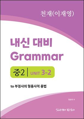 2 3   Grammar õ(翵) to   