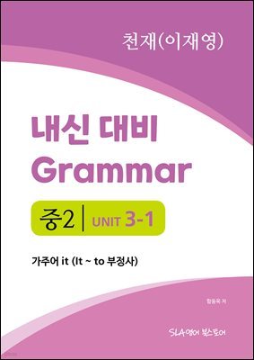 2 3   Grammar õ(翵) ־ it