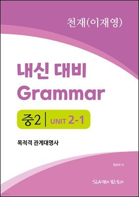 2 2   Grammar õ(翵)  