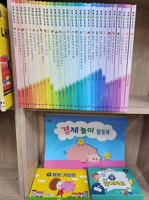 아람 경제특공대 [전30권+경제놀이활동북+단어카드+용돈기입장][중고도서]