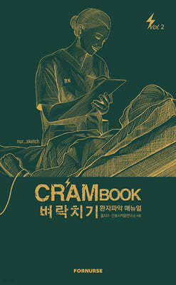 ũ Crambook ġ ȯľ Ŵ