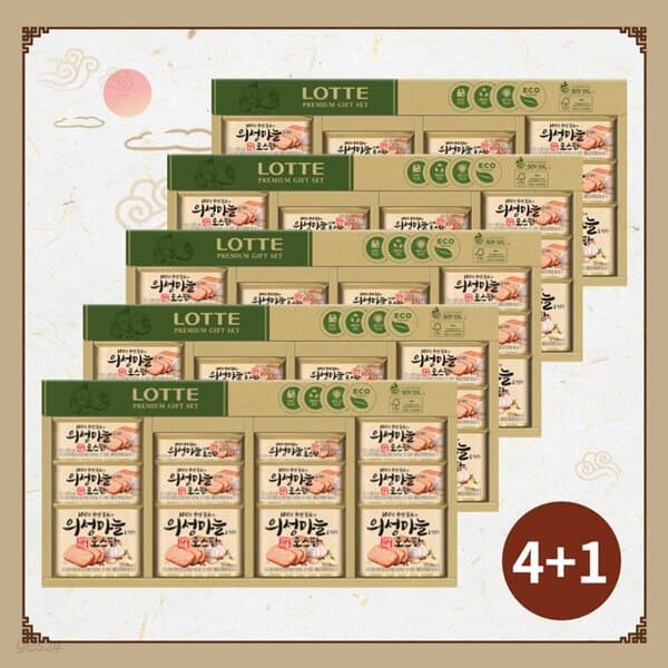 [롯데푸드]의성마늘 로스팜 2호 선물세트 (4+1개입)