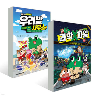 비밀요원 레너드 2권 세트