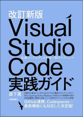 Visual Studio Code«   