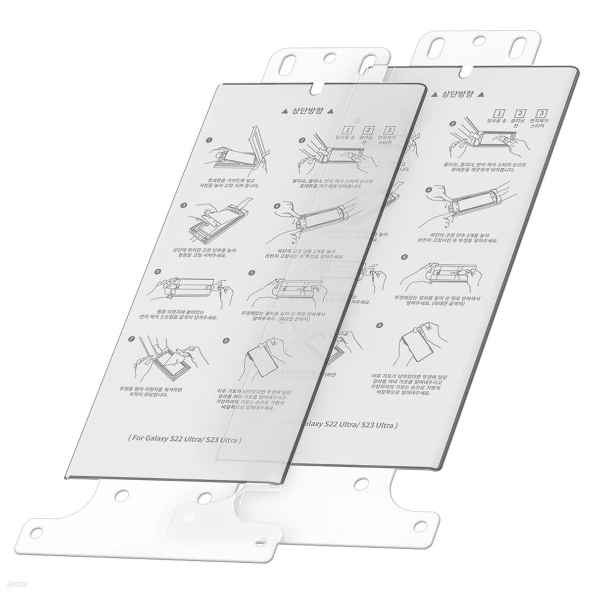 갤럭시 S23 울트라 이지툴 프라이버시 하이브리드 강화 액정보호필름 리필용 2매