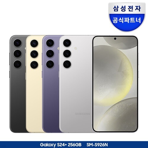 [정식런칭] 삼성 갤럭시 S24 플러스 256GB 자급...