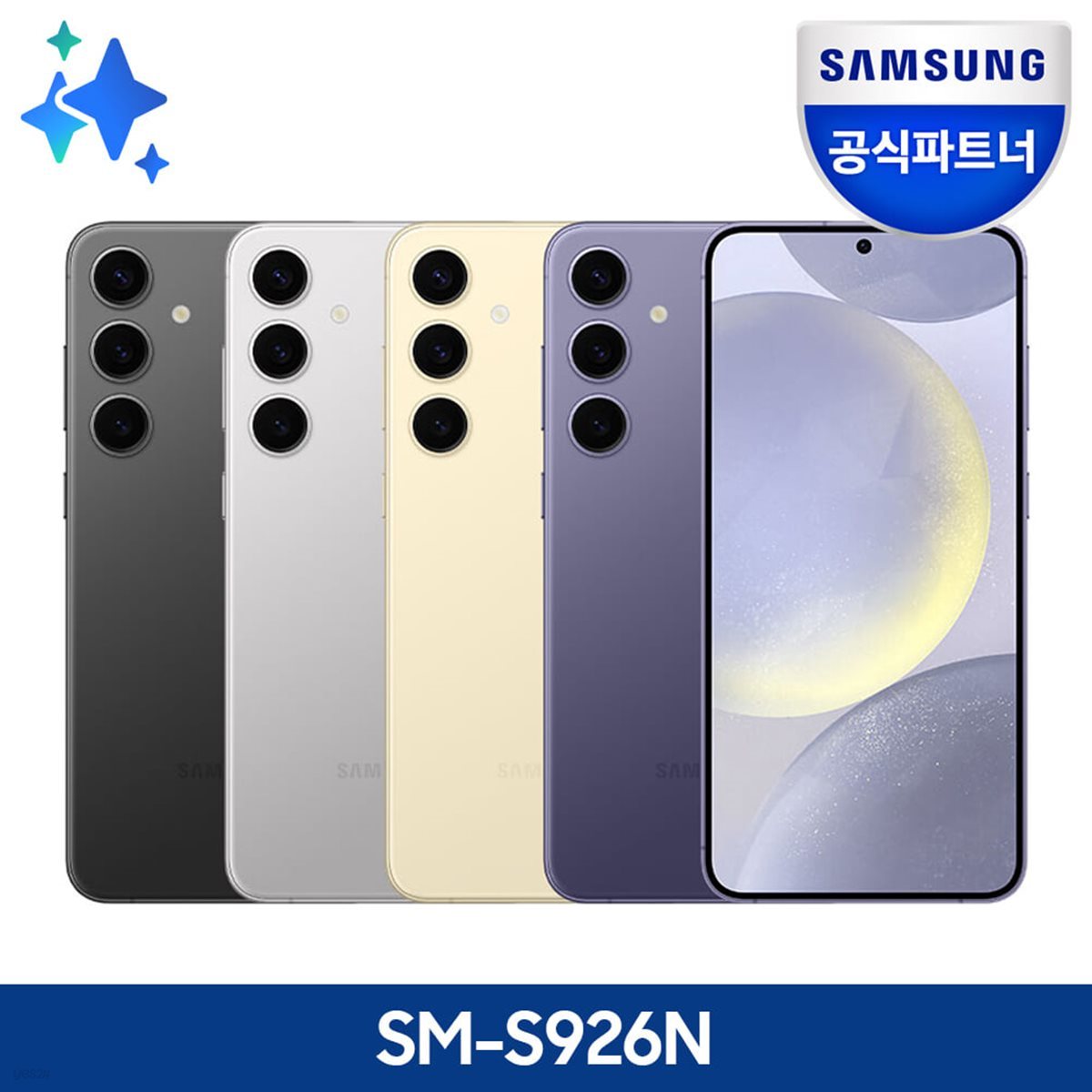 [정식런칭] 삼성 갤럭시 S24 플러스 256GB 자급제 SM-S926N
