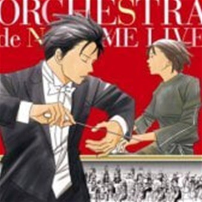 O.S.T. / Orchestra De Nodame Live (노다메 칸타빌레 라이브) (2CD/수입)