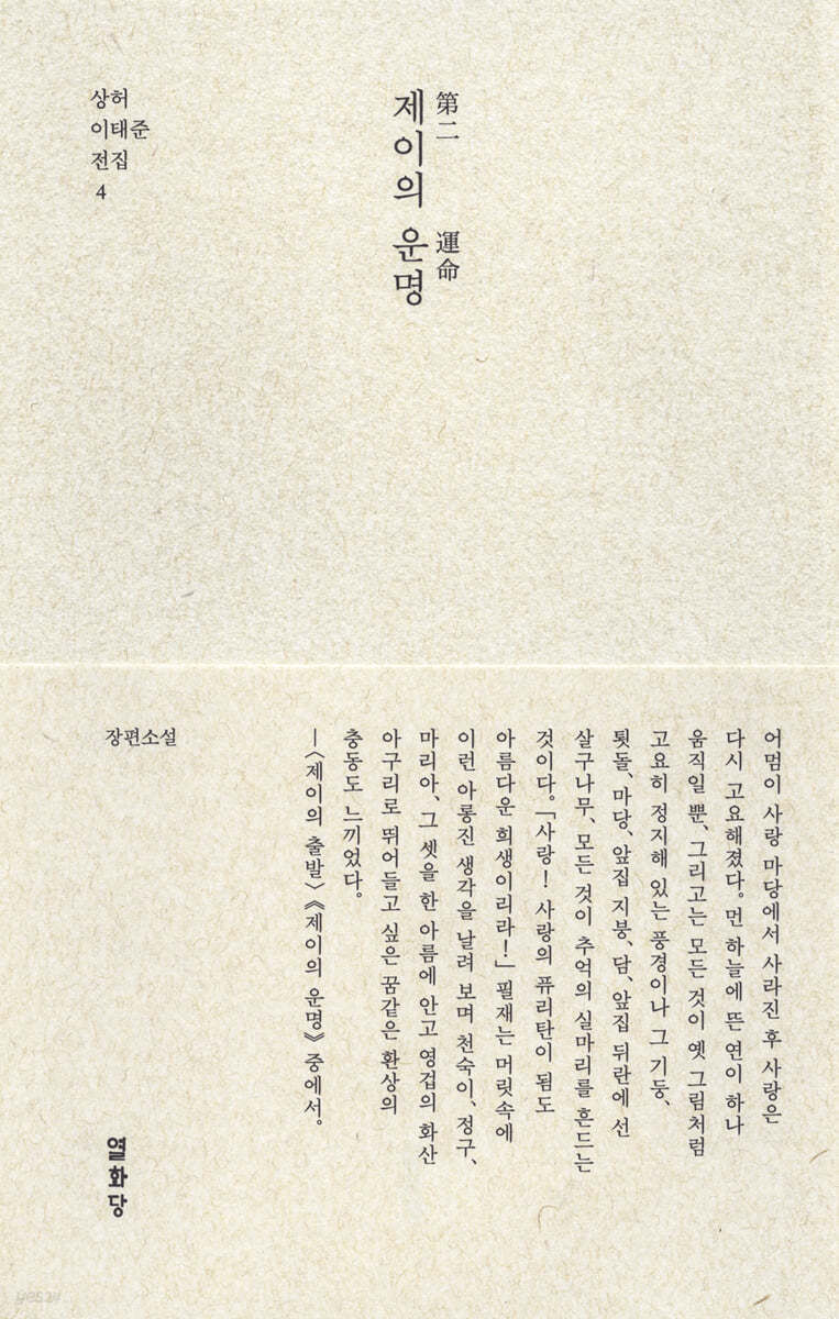 제이(第二)의 운명(運命)
