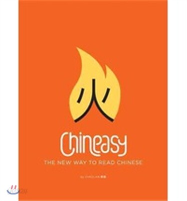 Chineasy: The New Way to Read Chinese