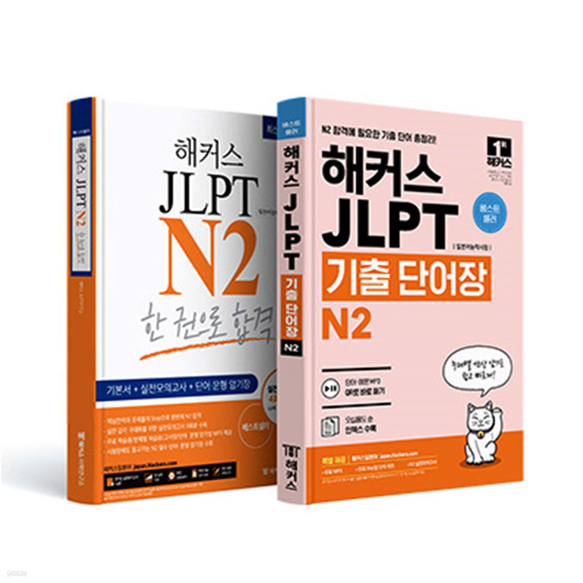 해커스일본어 JLPT 일본어능력시험 N2 기본서 + N2 기출 단어장 세트
