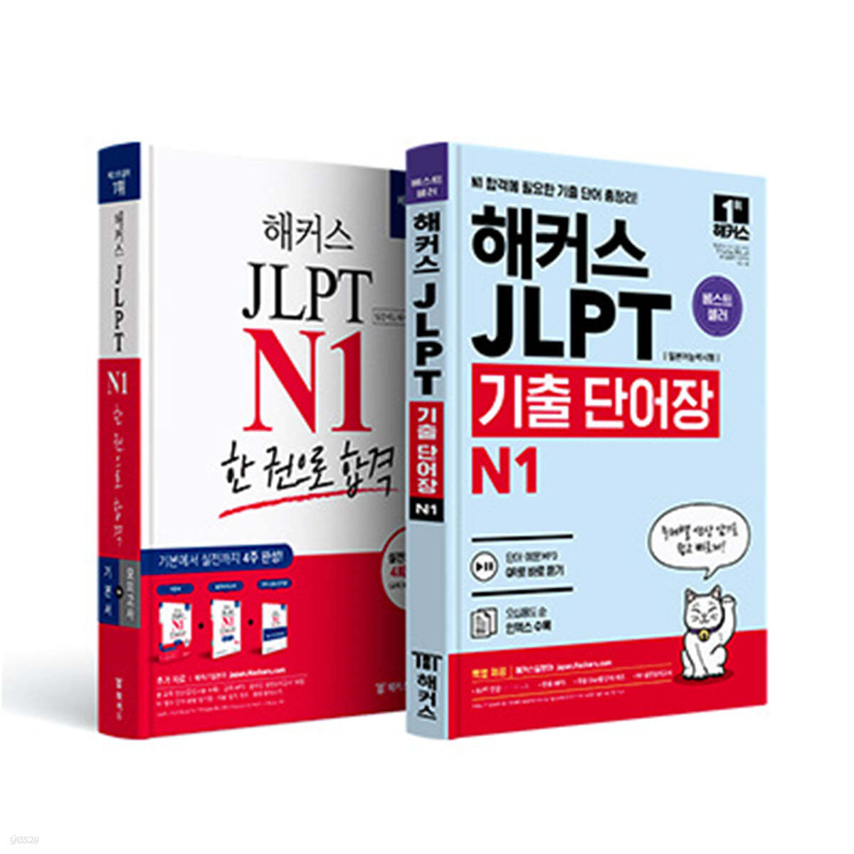 해커스일본어 JLPT 일본어능력시험 N1 기본서 + N1 기출 단어장 세트