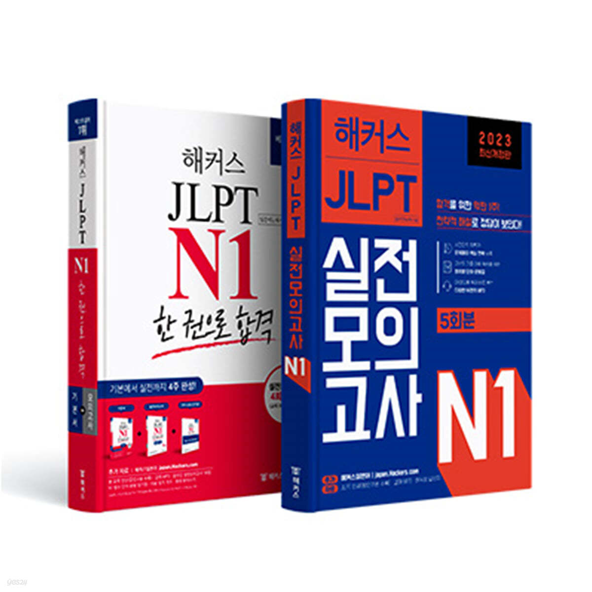 해커스일본어 JLPT 일본어능력시험 N1 기본서 + 실전모의고사 5회분 실전 완성세트