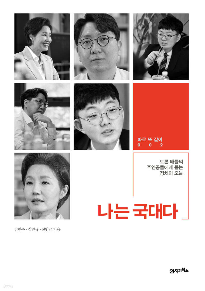 [대여] 나는 국대다