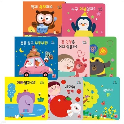 꺄르르 말놀이 그림책 전권 기능보드북 세이펜호환