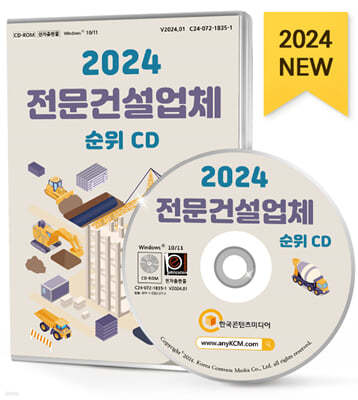 2024 Ǽü  CD 