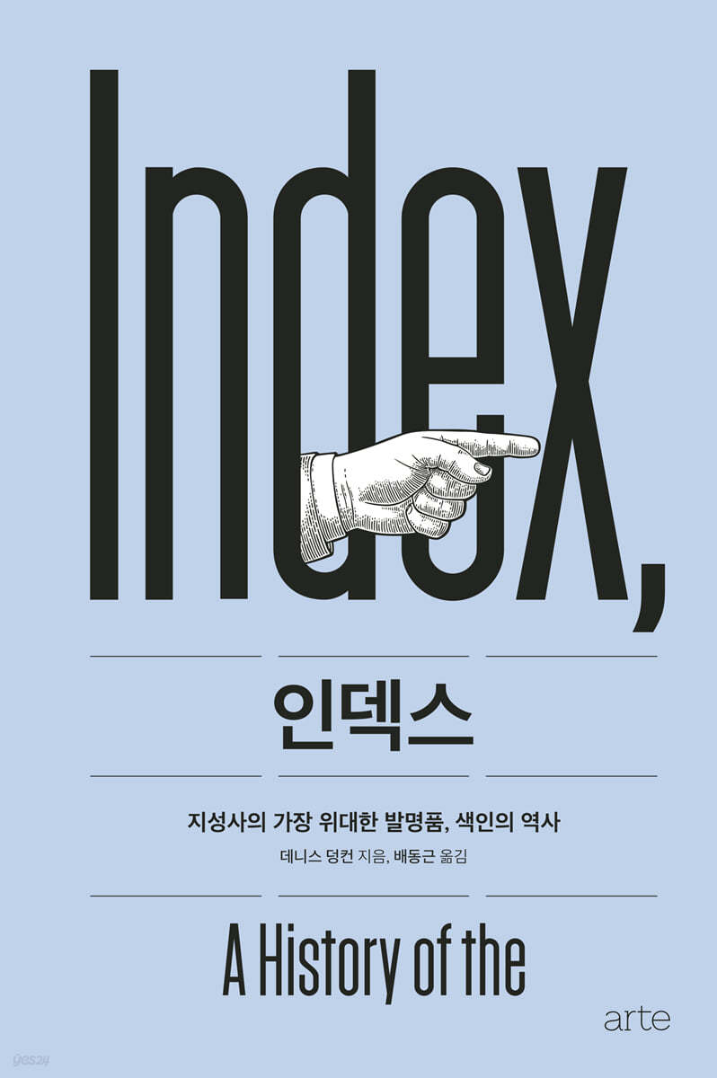 [대여] 인덱스(Index)