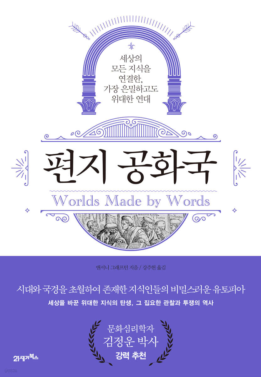 [대여] 편지 공화국